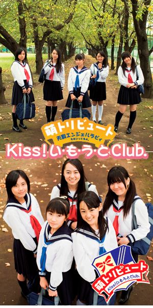kissimoto club
