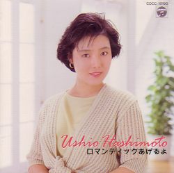 ushio hashimoto