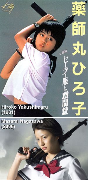 hiroko yakushimaru
