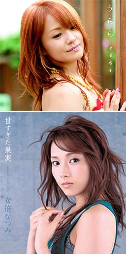 yuko nacchi 2006 single