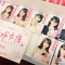 Colocan fotos de Nogizaka 46 en portadas de libros que no tenían ventas y se convierten en un éxito