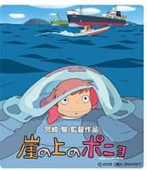 ponyo ponyo