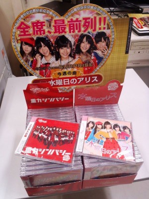 cancionesteamsorprise