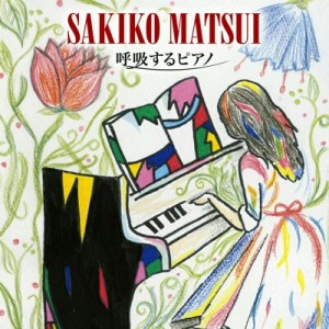 coveralbumsakiko