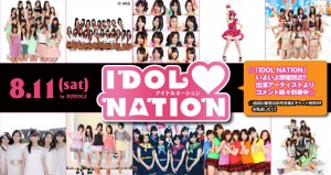 idolnation2012