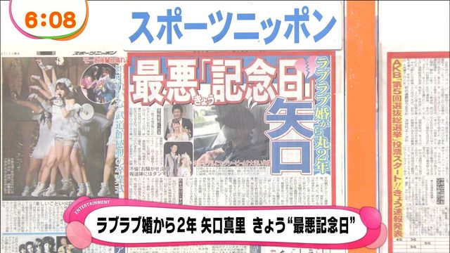 El escándalo de Yaguchi ocupó un mayor espacio y opacó la graduación de Tanaka Reina de Morning Musume.