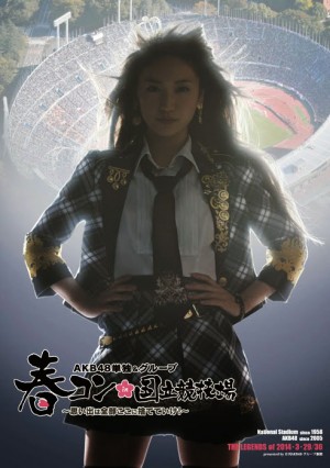 Póster de Yuko Oshima anunciando los conciertos del próximo fin de semana en el estadio olímpico nacional