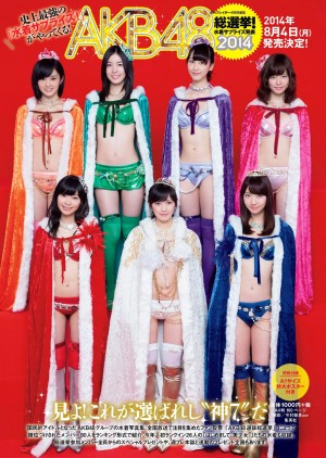 akb48swinsuit