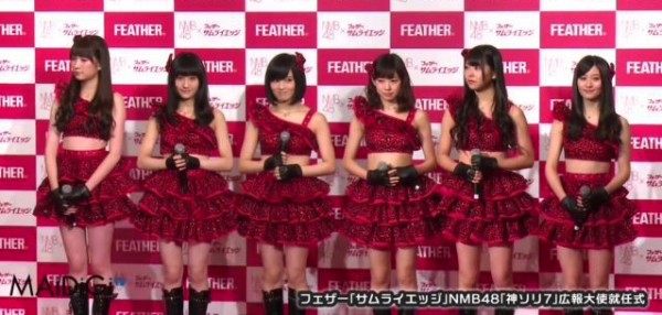 nmb48feather