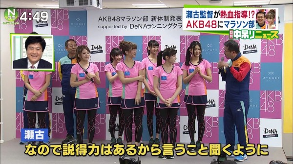 El pasado 28 de noviembre se anunció que el club de carreras DeNa patrocinará a 30 integrantes de los 48G que participarán en el maratón de Tokyo a mediados de diciembre