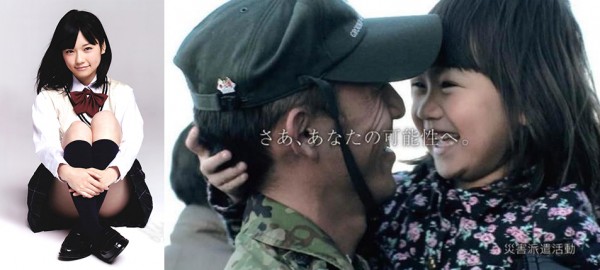 Haruka Shimazaki participó en el mes de julio del año pasado en una serie de comerciales para promocionar a las fuerza de autodefensa japonesas.