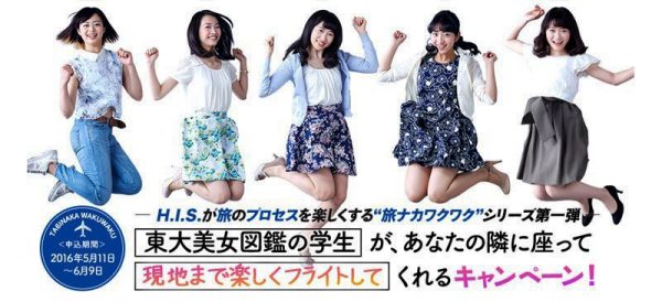 Agencia de viajes cancela oferta de «acompañantes universitarias»