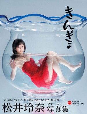 Encuentran 400 «peces dorados» en alberca de escuela