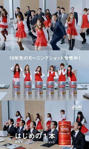 Nueva campaña publicitaria de «Wonda» con la canción «UZA» de AKB48