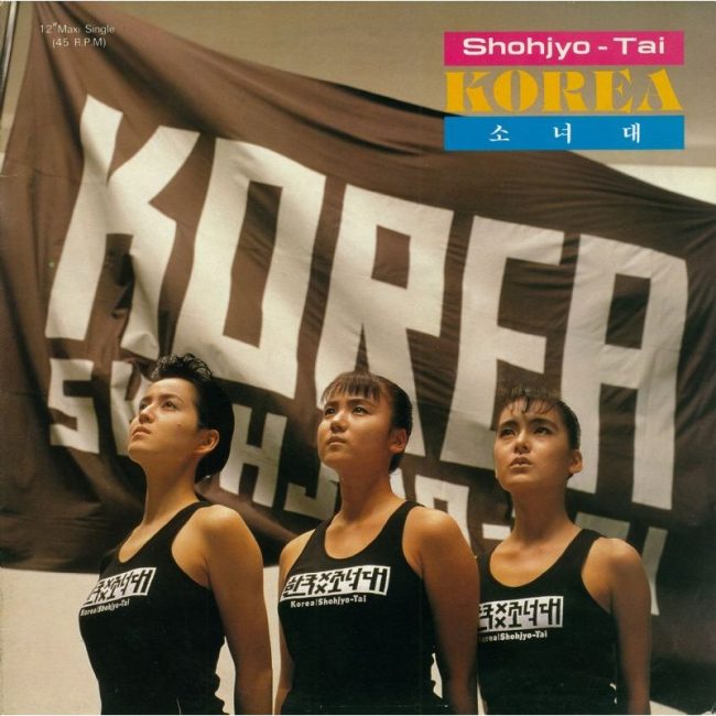 Grupo idol japonés Shoujo-Tai (1986)