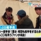 Por quejas de integrante de SKE48 distribuyen desodorantes para “wotas hediondos” en evento handshake