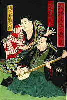 shamisen