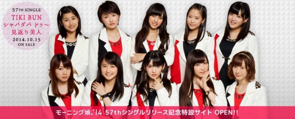 El sencillo número 57 de las Momusu, "TIKI BUN / Shabadabadoo~ / Mikaeri Bijin" será lanzado el 15 de octubre