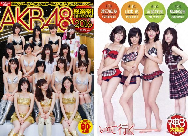 Shimazaki también aparece sin usar bikini en la edición de este año del photobook especial del senbatsu.