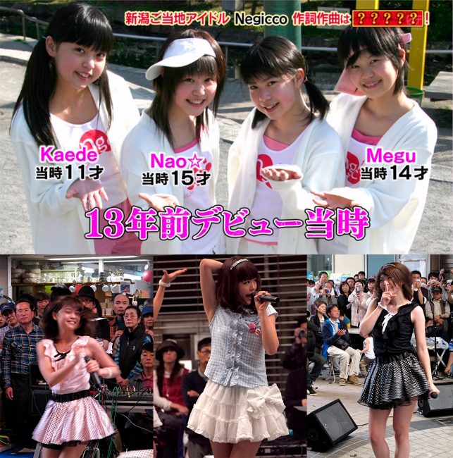 Negicco: Kaede, Nao y Megu. 2003, 2013