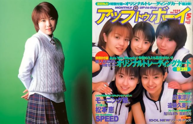 Asuka Fukuda y Morning Musume (1998). En la portada de "Up to Boy" de mayo reseñan la graduación de SPEED y Rio Matsumoto, así como el debut de Kumiko Endo.